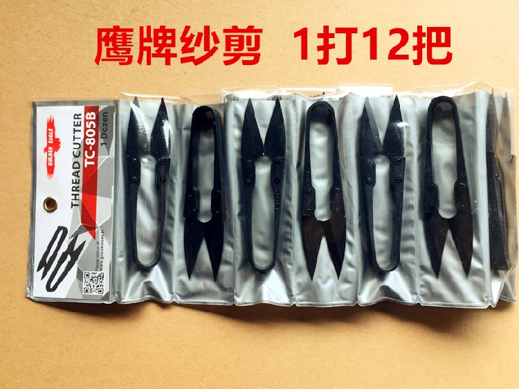 12 Eagle U-shaped yarn scissors scissors cross stitch special cutting head small scissors repair thread scissors