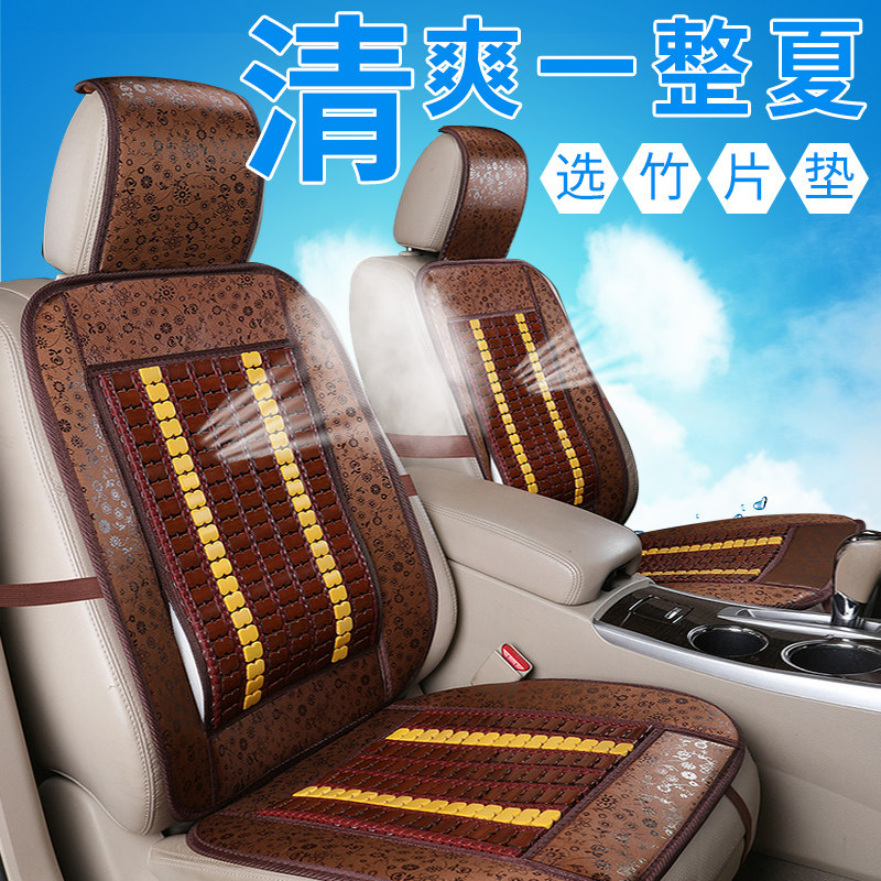 Summer car with bamboo mat cushion backrest single piece bamboo cushion with backrest summer seat cushion