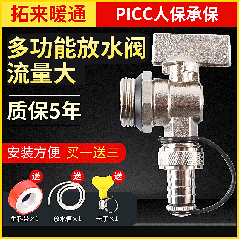 Hot Wanjia floor heating water release valve Geothermal water distributor exhaust valve all copper heating water release artifact Household one inch 6 points