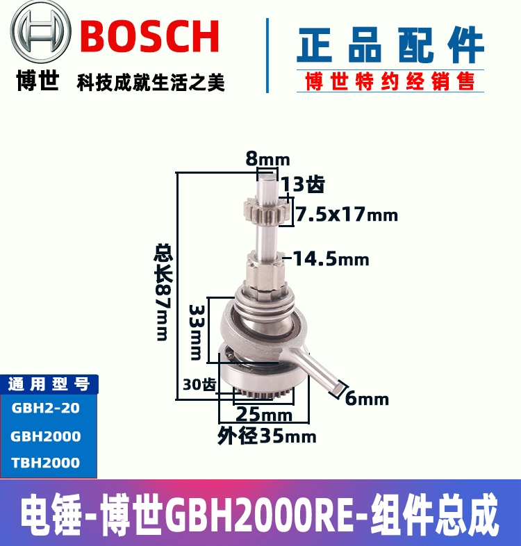 súng bắn đinh be tông bosch Chính Hãng Bosch Búa Điện TBH GBH2000 D RE 2-20DRE Cánh Quạt Stator Công Tắc Bàn Chải Carbon Chuck Phụ Kiện súng keo nến