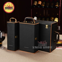 Новая бриллиантовая коробка Rhils Diamond Single Red Wine Package Шесть вина подарочная коробка кожаная коробка красная винная коробка