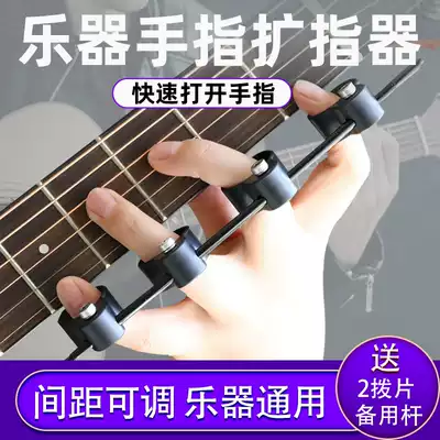 Finger expander guitar finger expander finger finger extension piano expansion trainer