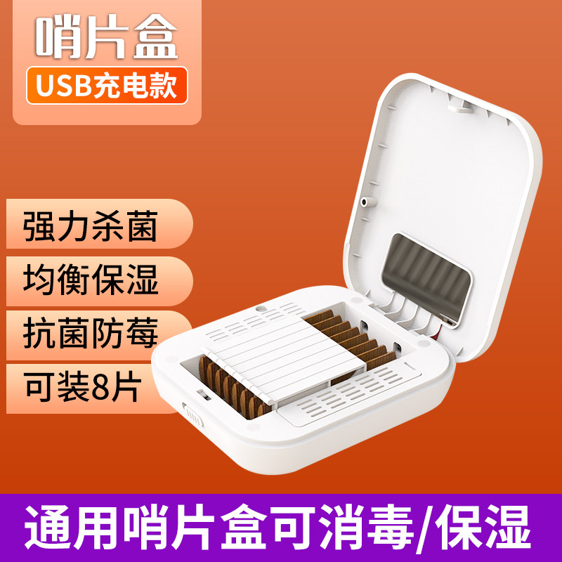 Sax Whistle Sheet Box Clarinet Black Tube Whistle Sheet Storage Box Multifunction Charge Sanitizing Moisturizing Whistle Clip