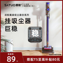 Dyson vacuum cleaner storage rack v7v8v10V11V12V15slim rack bracket hanging rack