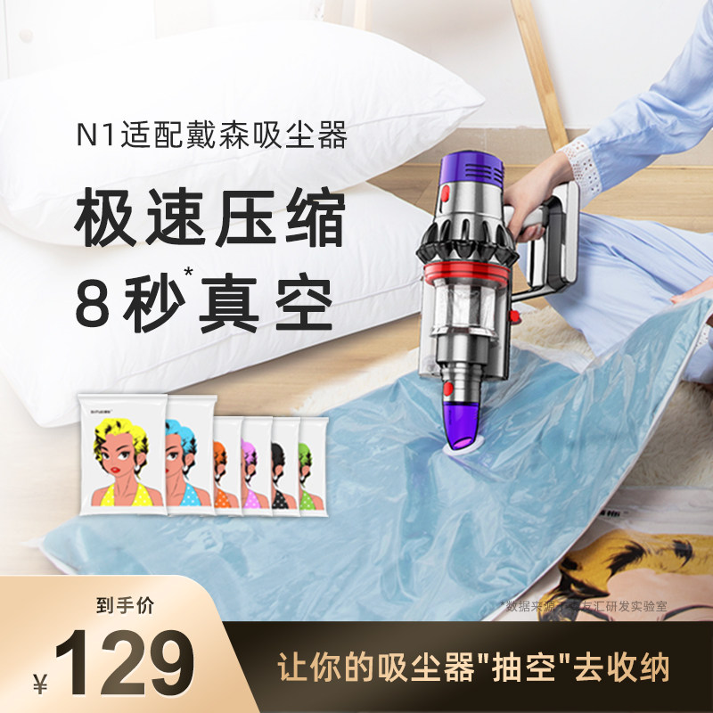 Adapted Dyson vacuum cleaner accessories vacuuming suction head home with bed containing compression bag sprinkled-Taobao