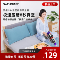 Sprinkle N1 suitable for Dyson vacuum cleaner vacuum compression bag suction head storage bag set accessories cotton quilt household