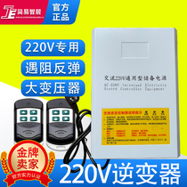 Shutter door motor Garage door shutter gate 220V storage control box AC motor controller Spare battery