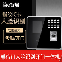 Electric door roll gate switch Face recognition door opener Fingerprint face recognition attendance door control all-in-one machine to open the door