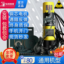 Garage door roller shutter motor complete set of automatic lift door opener electric door roller shutter motor motor accessories