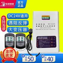 DC24V electric shutter door AC and DC power supply controller Garage door shutter motor power failure treasure controller