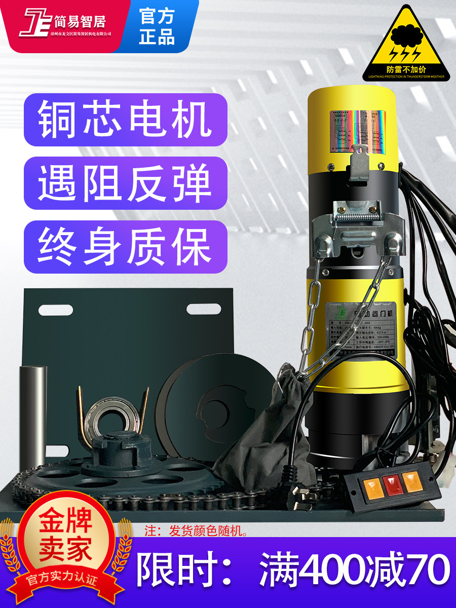 Garage door roller shutter door motor Full set of automatic lifting door opener Automatic door roller gate motor Motor accessories