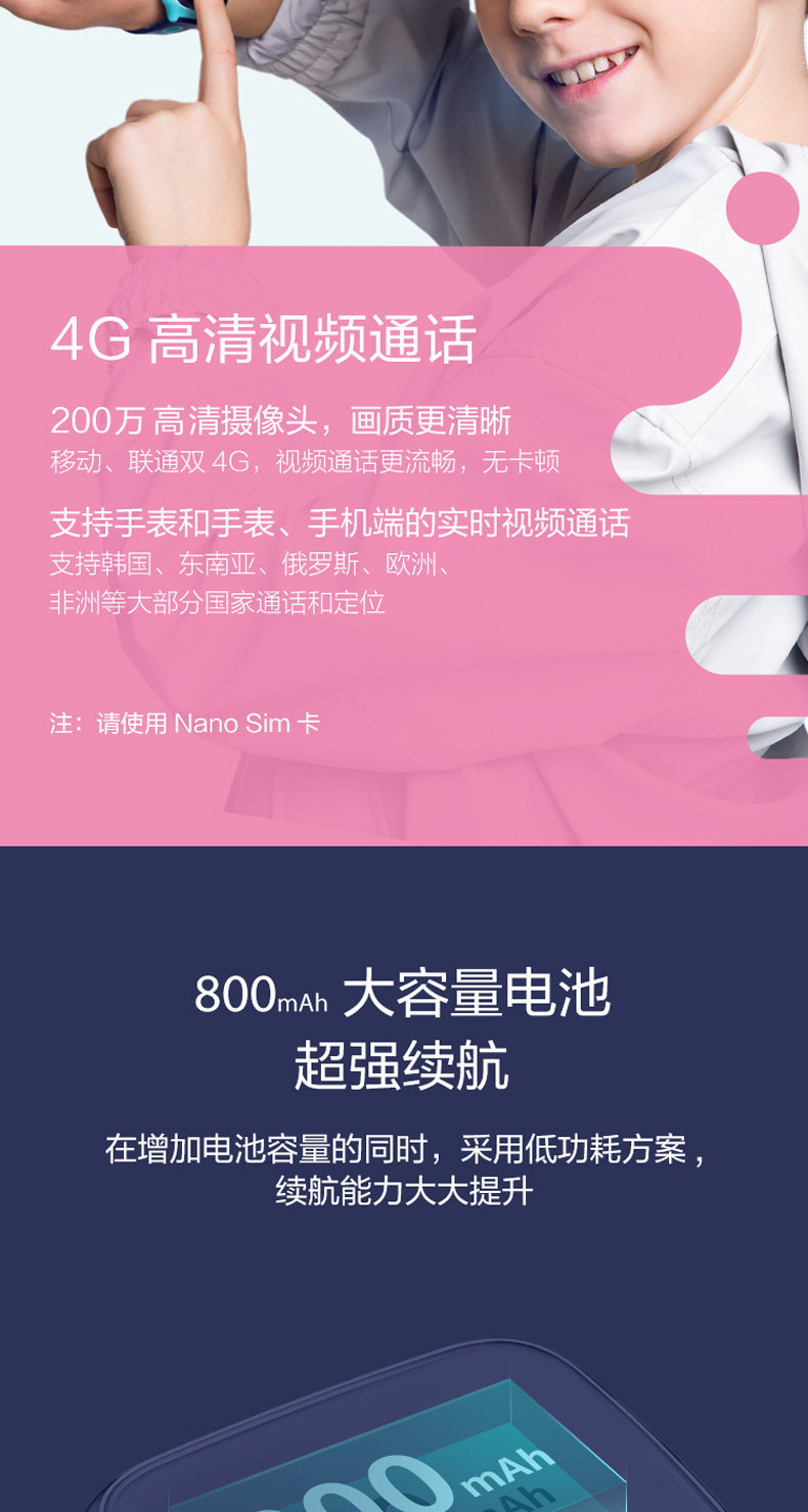 360 8X 儿童4G电话手表 八重定位一键报警 IPX8级防水 图4