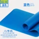 Yoga mat người mới bắt đầu thiết bị thể thao thiết bị tập thể dục mat nhà ba mảnh phù hợp với cơ bụng tập thể dục cơ thể thảm - Yoga