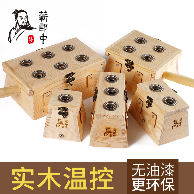 Solid wood Moxibustion Box Wooden Moxa Stick Moxibustion Home Waist Belly Palace Cold Full Body Universal Appliance Moxibustion Lavender Wood Box
