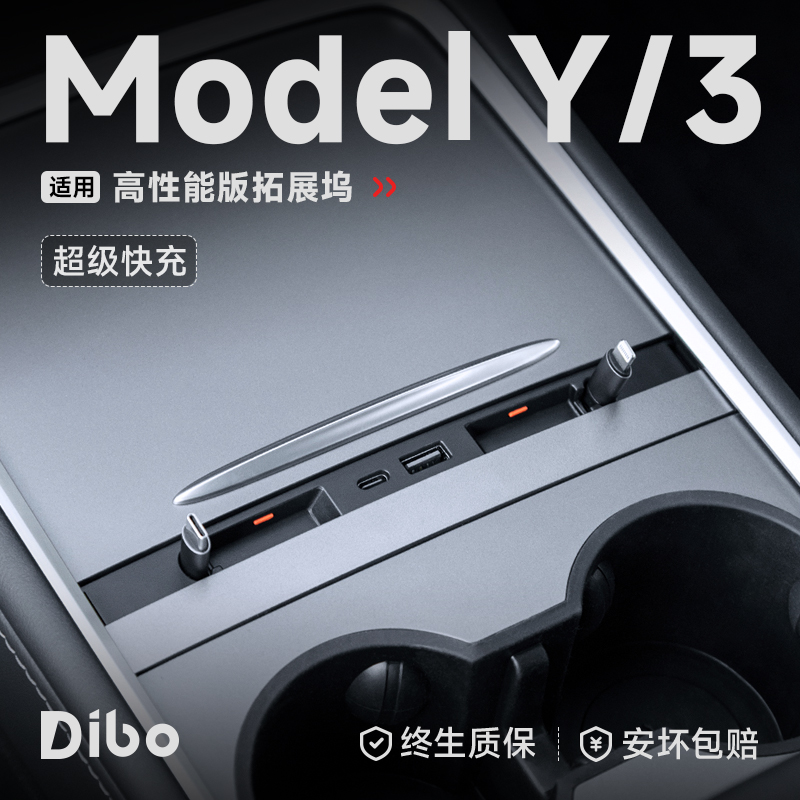 テスラ中央制御拡張ドックUSB拡張カーチャージャーケーブルモデルYAアクセサリーY新しい3装飾に適しています