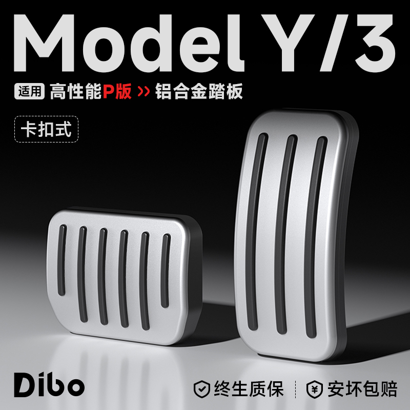 テスラモデルY / 3アクセルブレーキペダルに適した新しいアルミ合金金属バックル装飾アクセサリー
