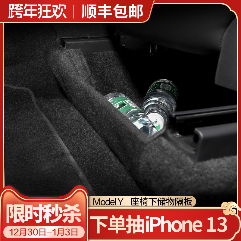 Suitable for Tesla modely seat storage partition trunk baffle artifact car interior modification accessories