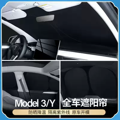 Suitable for 21 Tesla model3Y Camping Sunshade Sunroof Top model ya Accessories