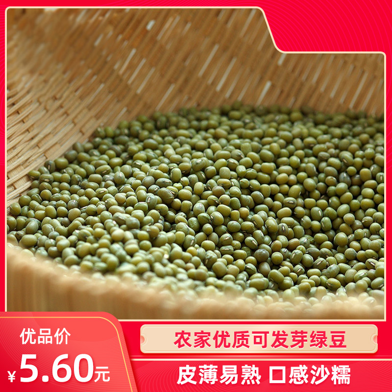 Preferably 250g of mung bean primary color without addition and spraying (full 28)