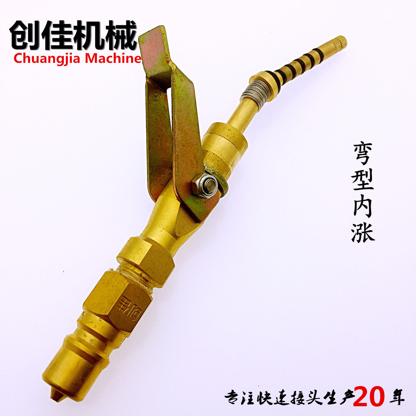 Inside-up quick-connector bend-type inside-up refrigerator air conditioner evaporator leak detection and pressure test Chuangjia quick-connector self-operated