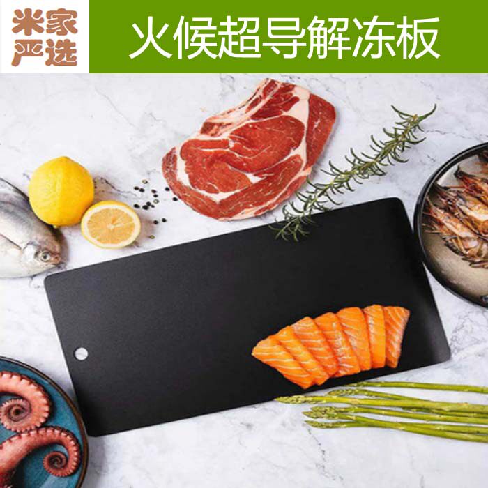 Fire Waiting Superconducting Thaw Board Small Steak Rice Polar Speed Thaw Panicalized Ice God Kitchen Meat Thaw Ice Towns Fruit