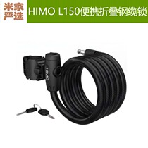  HIMO L150 portable folding steel cable lock Xiaomi Youpin Motorcycle electric car bicycle simple steel lock skateboard