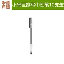  Xiaomi giant can write gel pen 10 packs black red pen signature Office supplies Student water pen office signature