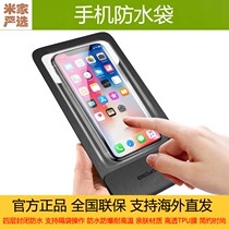  Mijiashuo Rice mobile phone waterproof bag Swimming mobile phone waterproof bag supports screen-separated operation four-layer closed waterproof bag