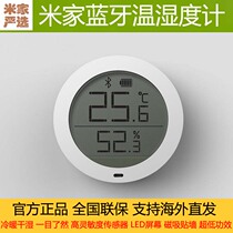  Mijia Bluetooth hygrometer can be linked to smart devices to automatically control air conditioning humidifiers and other smart devices