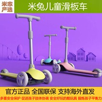  New product Xiaomi Mi Rabbit childrens scooter Childrens scooter baby childhood confidant playmate