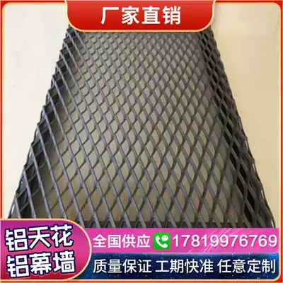 Aluminum alloy aluminum mesh mesh diamond small hole aluminum mesh walkway stretch mesh board black screen partition mesh curtain wall
