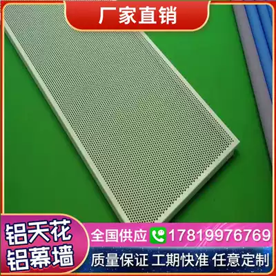 Small hole aluminum mesh panel pull mesh aluminum veneer diamond hole grid aluminum plate curtain wall ceiling ceiling integrated