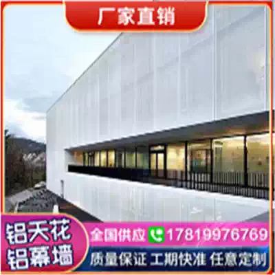 Aluminum mesh plate Pull mesh aluminum veneer Diamond hole grid aluminum veneer Aluminum mesh curtain wall ceiling ceiling integration