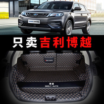  Geely Boyue trunk mat 2020 fully enclosed Boyue car special tail box mat modified interior waterproof