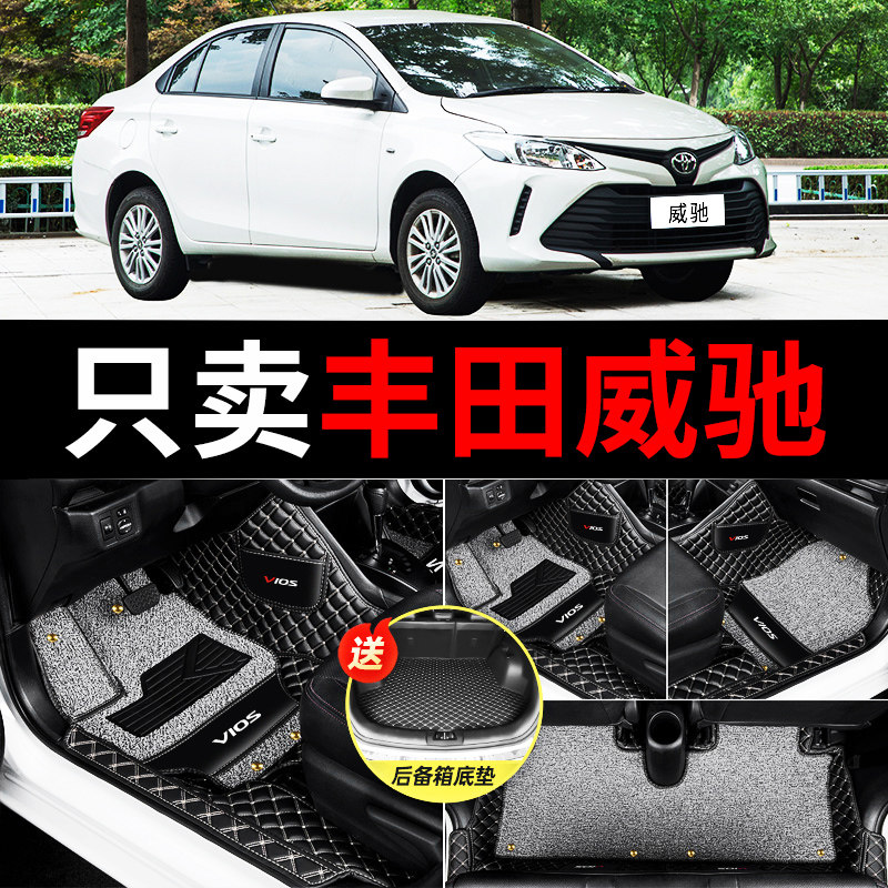 Toyota Vegucci footbed full circle of 2021-22 Witch fs dedicated main driving silk ring carpet original factory car