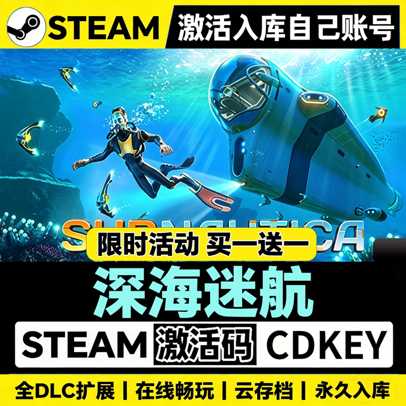 Deep Sea Trek Steam Activation Code Cdkey Activation and Addition to Library with All Dlcs in Chinese for Pc Computer Subnautica Deep Sea Trek Steam Activation Code Cdkey Activation and Addition to Library with All Dlcs in Chinese for Pc Computer Subnautica
