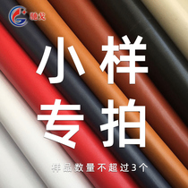 The leather-like small material special for the link (the next post-small sample fee can be refunded in full)
