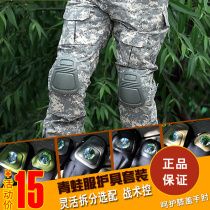 American frog jacket pants special fit protective gear Elbow Guard Kneecap Flexible Matching Shooting Protection Four Colors