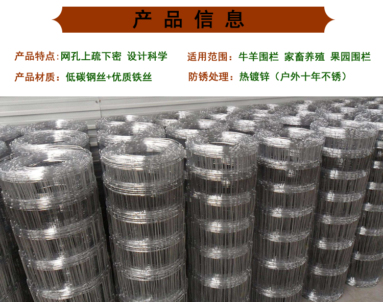 Galvanized Rust Prevention Breeding Nets Barbed Wire Fencing Protective Guard Fences Nets Cattle Ballads Nets Cattle Breeding Sheep Orchard Fencing Nets