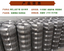 Galvanized anti-rust breeding net Barbed wire fence protective net Fence net Bullpen net Cattle and sheep orchard fence net