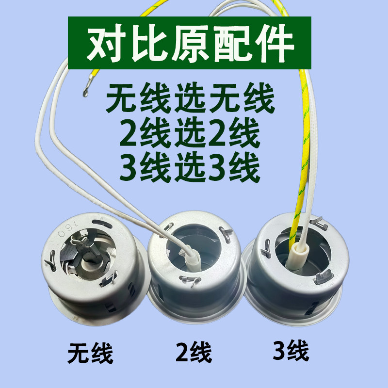 通用智能电饭煲配件磁钢迷你小煲三半角球美九苏限温控器带线零件