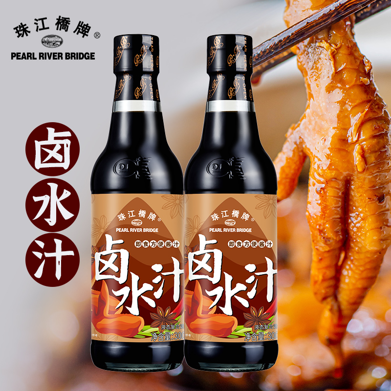 Pearl River Bridge Halogen Water 300mlx2 bottle seasoning Chaoshan brine Brine Halogen meat