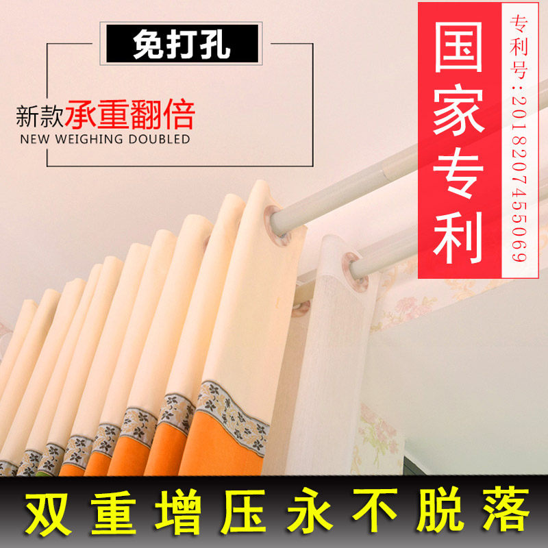 Curtain rod Hole-free bedroom living room hook-up Roman rod Single rod 3-4 meters telescopic rod Clothes rod Shower curtain rod