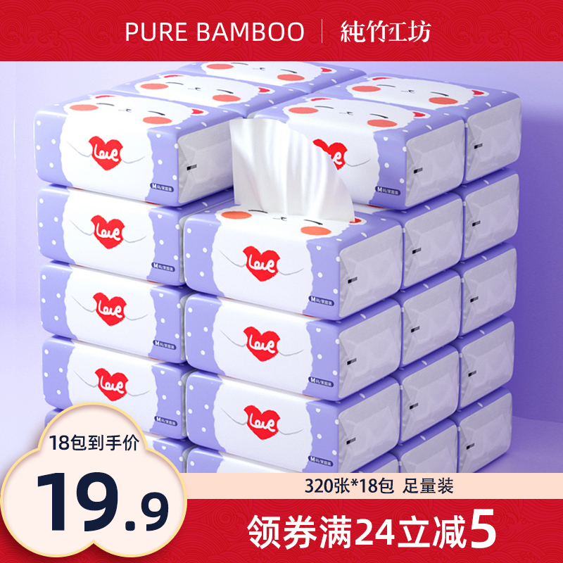 Large Bag Extractable Tissue Paper Home Affordable Clothing Whole Box Large Size Napkin Paper Toilet Paper Toilet Paper Face Towels Paper Towel Paper