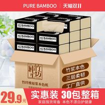 纯竹工坊本色抽纸巾30包批发整箱装餐巾纸擦手纸卫生纸家用实惠装