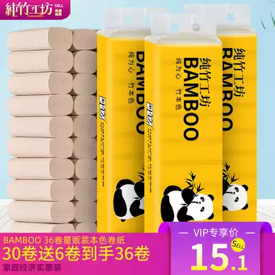Pure bamboo workshop natural color paper towel roll toilet paper box toilet paper home practical small coreless roll paper toilet paper 36 rolls