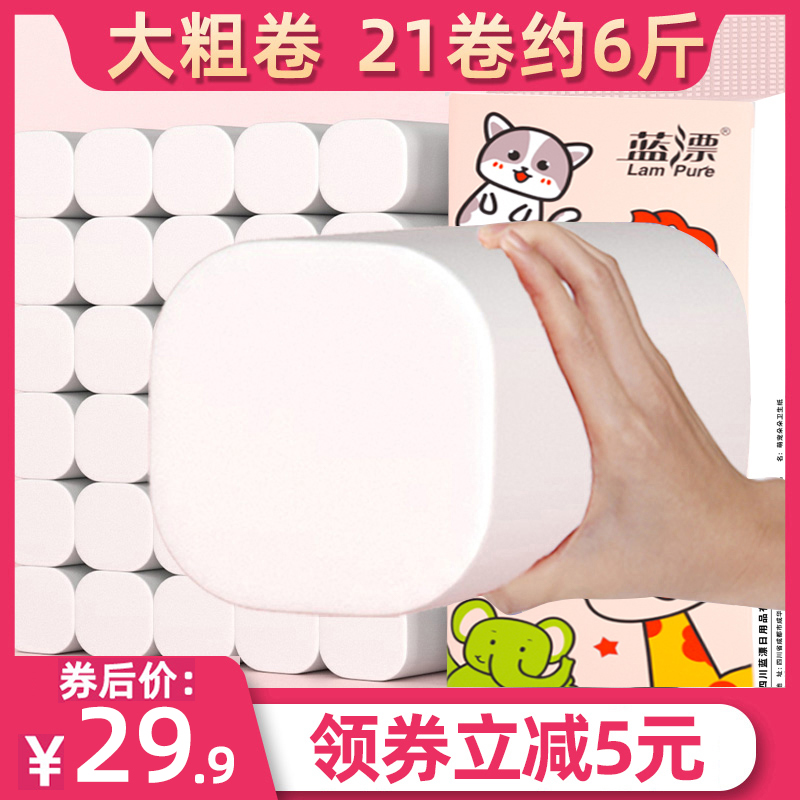 Pure bamboo workshop native bamboo pulp rolls toilet paper toilet paper Home affordable with core rolls paper sanitary towels 135g21 vol.