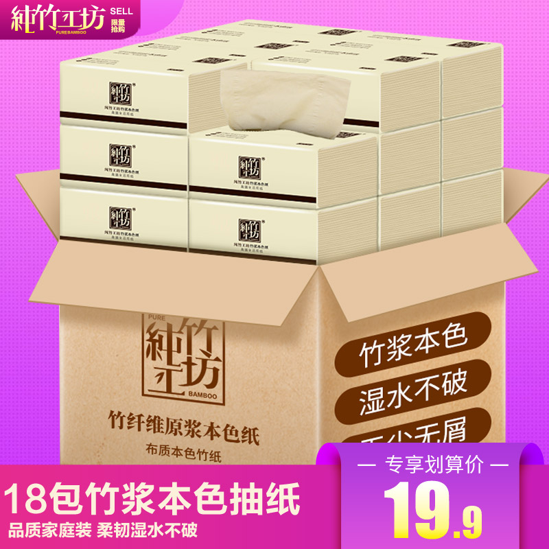 Pure Bamboo Workshop Bamboo Pulp Natural Color Paper Towels Family large Number of paper towels Paper Home Affordable Clothing Whole Boxes 18 Pack