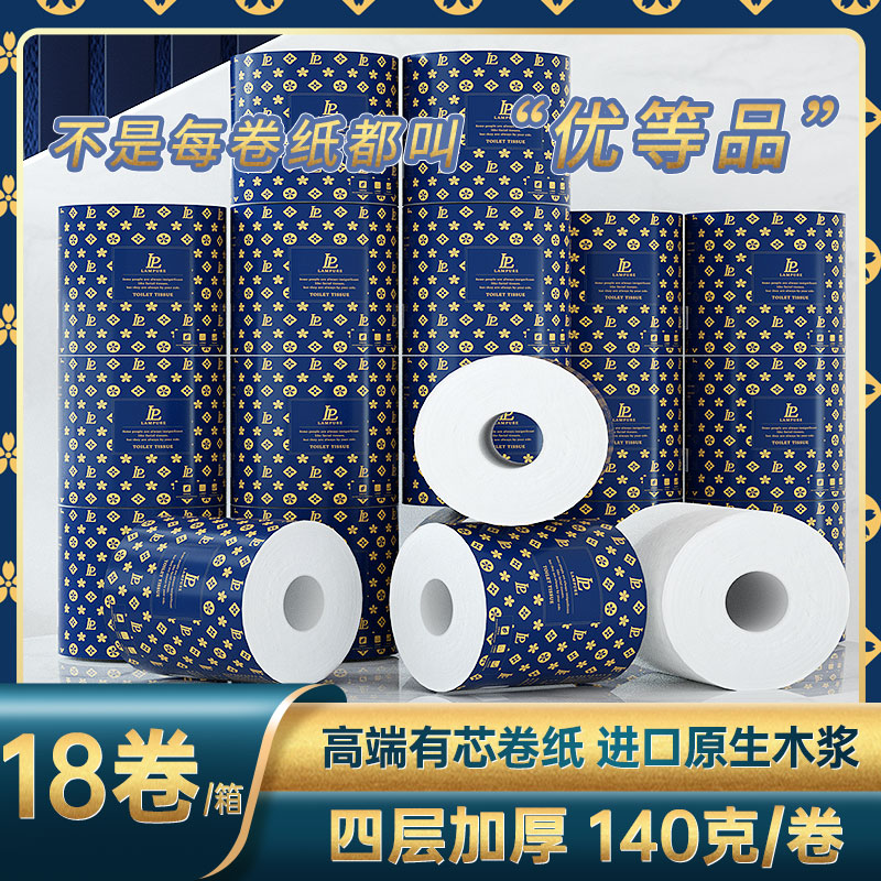 Pure bamboo workshop Virgin wood pulp roll toilet paper towel toilet paper whole box household toilet paper affordable core roll 18 rolls