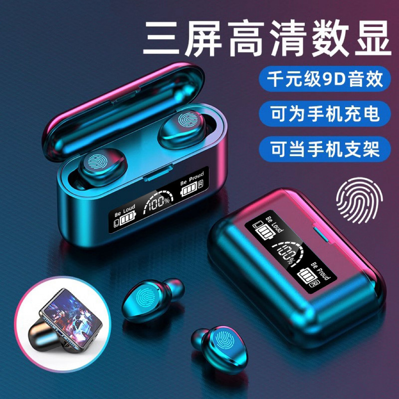 Cross-Border F9 Wireless Bluetooth Earphones, Binaural Mini Touch Digital Display, In-Ear High-Quality Sound, Portable Sports Private Model, Universal